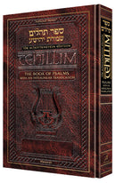 Artscroll Interlinear Tehillim