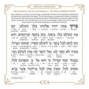 Schottenstein Interlinear Zemiros Shabbos: Faux Leather with Lucite Case (Set of 6)