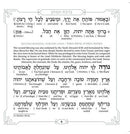 Schottenstein Interlinear Zemiros Shabbos: Faux Leather with Hardcover Case (Set of 6)