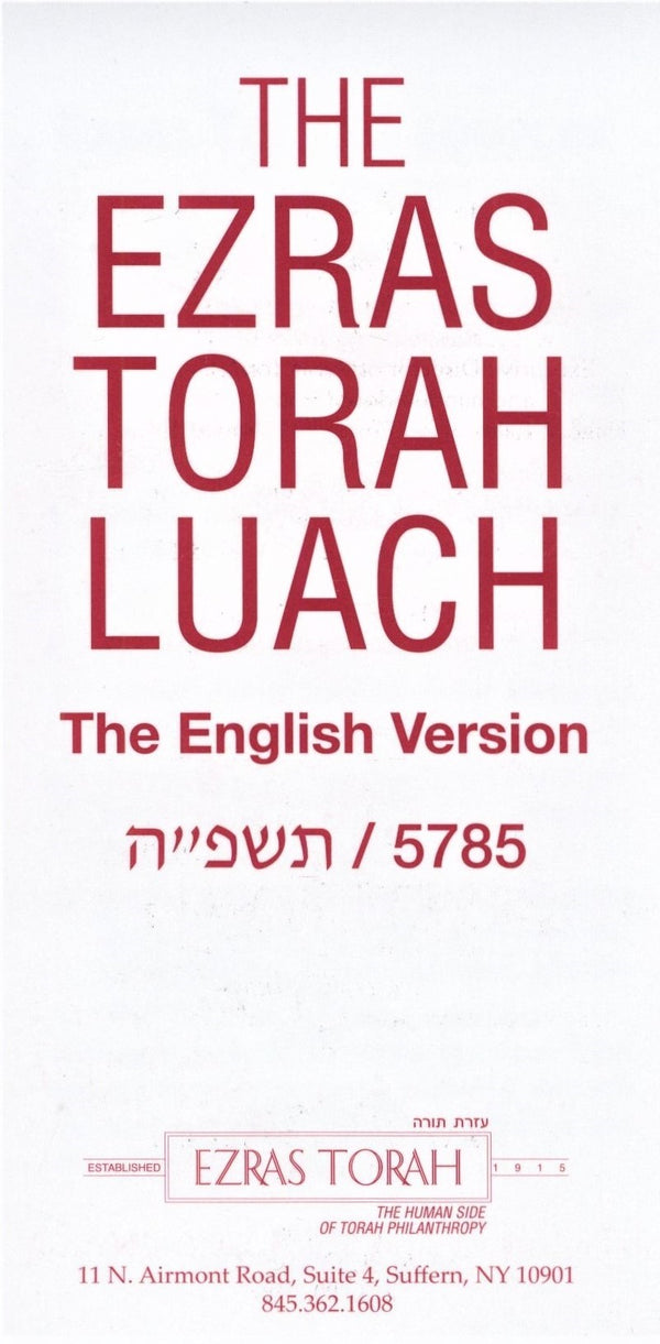 The Ezras Torah Luach (2024 - 2025)