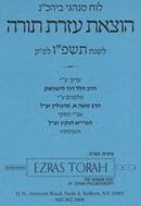 The Ezras Torah Luach (2025 - 2026)