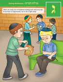 My First Alef Beis Mitzvah Book
