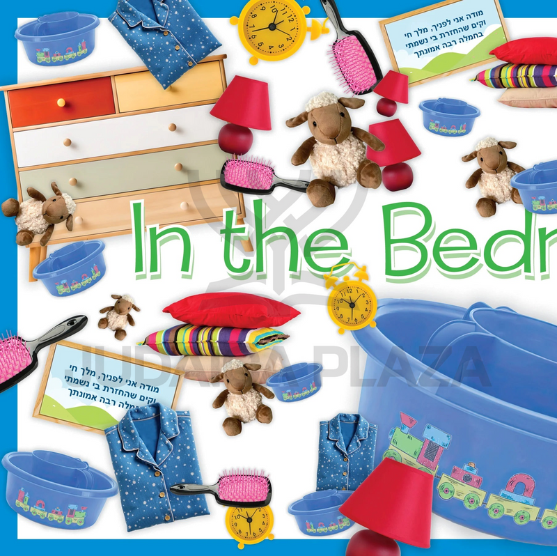 Can You Find It? - At Home