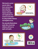Let's Learn The Alef Beis Sounds