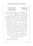 Reb Shmuel