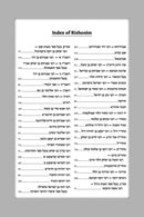 The Rishonim