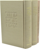Machzor Aram Tzova 3 Volume Set - מחזור ארם צובה 3 כרכים