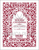 Jewish Calendar - Executive Size (2026 - 2027)