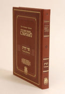 Gutnick Chumash