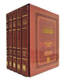 Gutnick Chumash 5 Volume Full Size Slipcased Set