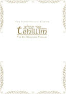 Kol Menachem Tehillim (Schottenstein Edition)