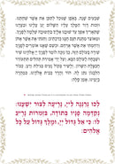 Kol Menachem Tehillim (Schottenstein Edition)