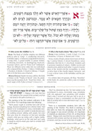 Kol Menachem Tehillim (Schottenstein Edition)