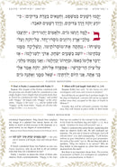 Kol Menachem Tehillim (Schottenstein Edition)