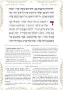 Kol Menachem Tehillim (Schottenstein Edition)