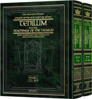 Tehillim with the Teachings of the Talmud - 2 Volume Set