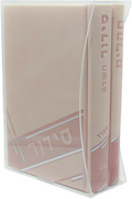 Siddur & Tehillim Kaftor Vaferach: Sefard - Faux Leather