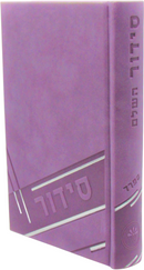 Siddur Kaftor Vaferach: Sefard - Faux Leather