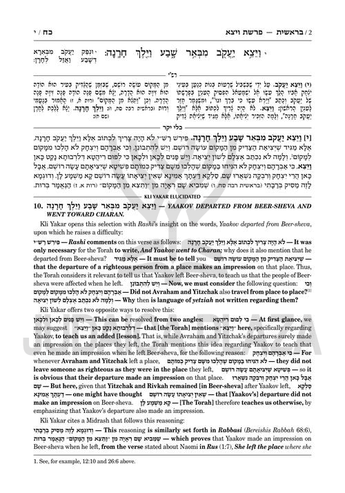Kli Yakar (Zichron Avrohom Edition)