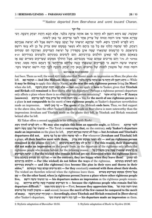 Kli Yakar (Zichron Avrohom Edition)