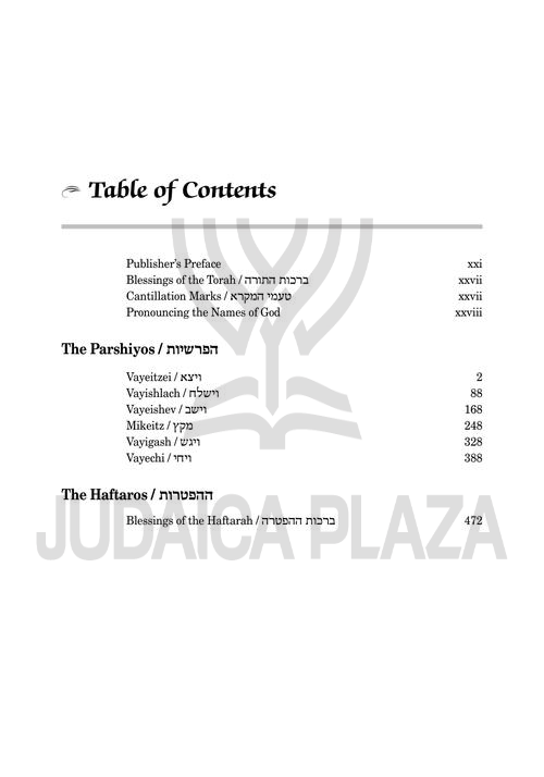 Kli Yakar (Zichron Avrohom Edition)