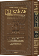Kli Yakar (Zichron Avrohom Edition)