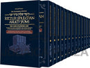Kitzur Shulchan Aruch - 13 Volume Set