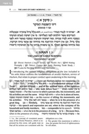 Kitzur Shulchan Aruch - 13 Volume Set