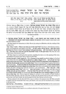 Zichron Avrohom Edition Kli Yakar - Shemos Volume 1