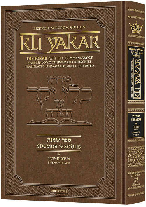 Zichron Avrohom Edition Kli Yakar - Shemos Volume 1