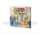 Mir Feelen Dem Shabbos Mit Di Finger - מיר פילן דעם שבת מיט די פינגער