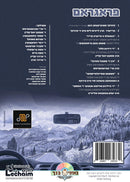 Lechaim Kinder Farbrengen 10 (MP3) (USB)