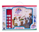 Pesach Bichele Mein Haggadah'le - פסח ביכעלע מיין הגדה'לה