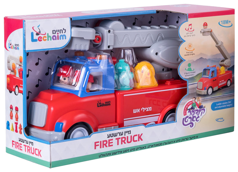 My First Fire Truck