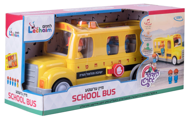 My First School Bus