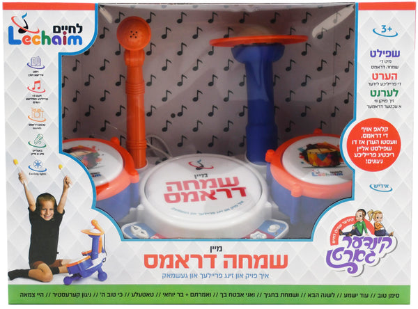 My Simcha Drums