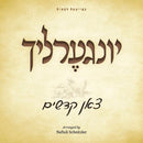 Yingerlich 3 (CD)