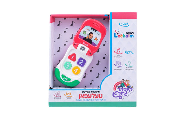 Mein Shpil Un Leren Telephone - מיין שפיל און לארן טעלעפאן