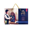 Aron Kodesh Set for Kids