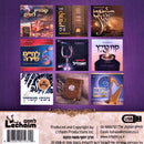 Lechaim - The Otzar Niggunei Kumzitz Collection (USB)