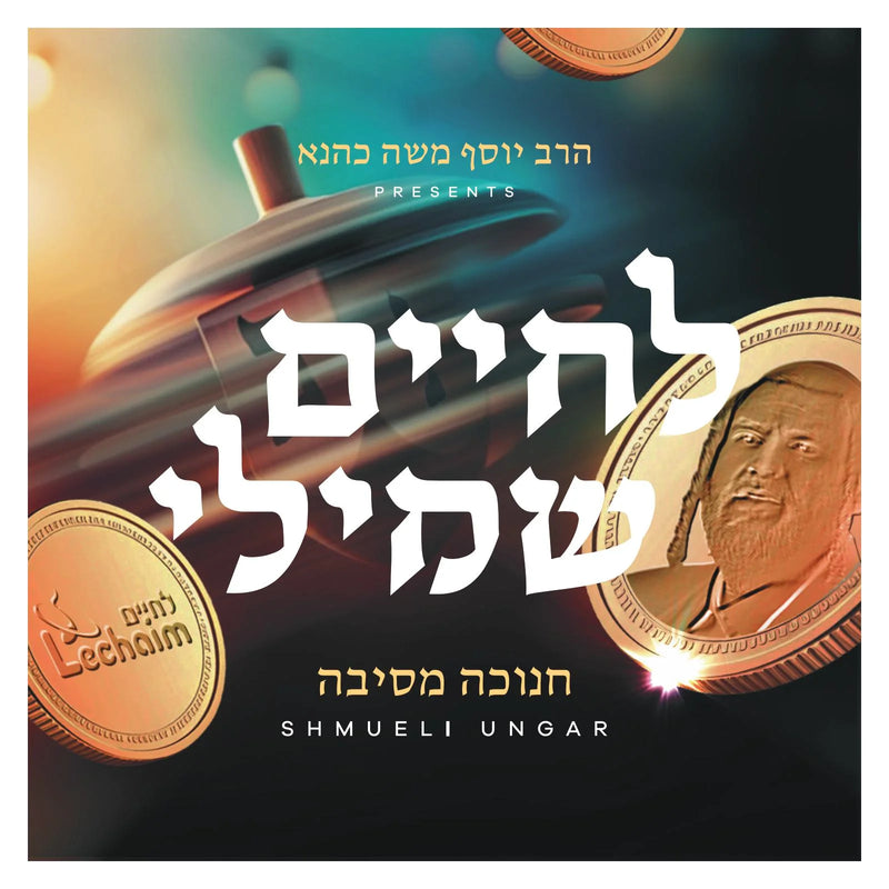 Shmueli Ungar - L'chaim Shmueli (USB)