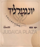 The Yingerlich Collection (USB)