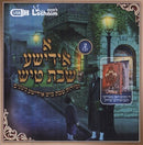 A Yiddishe Shabbos Tish Collection [Yiddish] (USB)