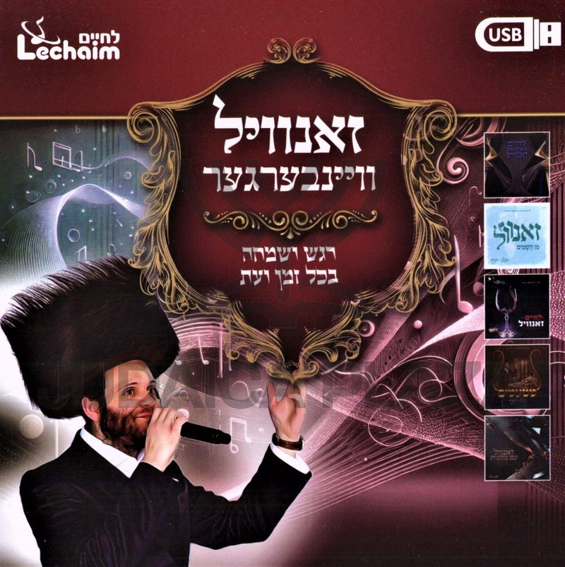 The Zanvil Weinberger Collection (USB)