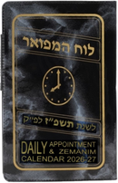 Luach Hamefoar Pocket Calendar (2026 - 2027)