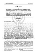 Minchas Chinuch: Musach HaShabbos