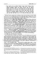 Minchas Chinuch: Musach HaShabbos