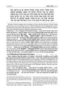 Minchas Chinuch: Musach HaShabbos - Volume 1