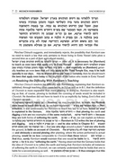 Minchas Chinuch: Musach HaShabbos - Volume 1