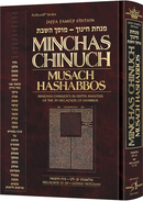 Minchas Chinuch: Musach HaShabbos